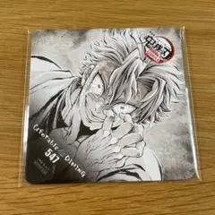 鬼滅の刃 ダイニング 無限城編 フィナーレ 特典 コースター 不死川実弥