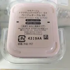 マキアージュ ドラマティックパウダリー EX ベージュオークル 10 9.3g