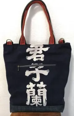 前掛けリメイクトートバッグ(君子蘭)のサムネイル