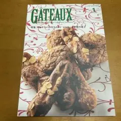 GATEAUX 2015 1月号