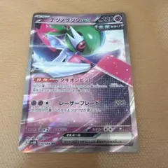 テツノブジンex RR スカーレット&バイオレット 拡張パック 未来の一閃