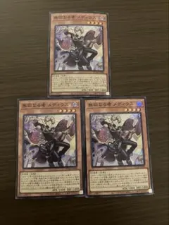 2026年最新】無垢なる者メディウスの人気アイテム - メルカリ