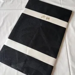 【未使用】夏物 絽 正絹 黒共帯 喪服帯 御誂 西陣高級仕立 ブラック 黒帯のサムネイル