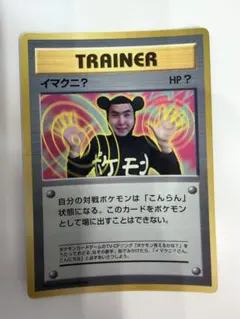 2026年最新】ポケモンカード イマクニの人気アイテム - メルカリ