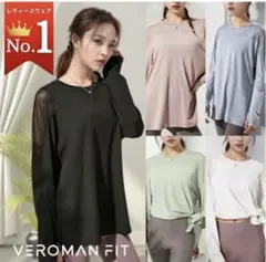 ピラティス　ヨガウェア トップス 白　長袖 Tシャツ