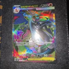 メガリザードンXex SR MEGA 美品