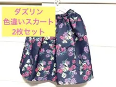 2枚セットdazzlin 花柄フレアスカート（カーキ・ネイビー）