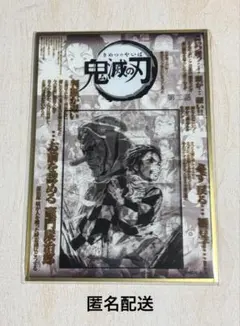 鬼滅の刃 ダイニング 立志編 台詞 コラージュ 台本 アクリル色紙 炭