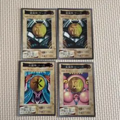 遊戯王 バンダイ版　サンガ　スーガ　ヒューガ