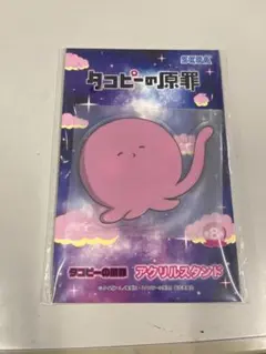 タコピーの原罪 アクリルスタンド