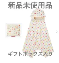 mikihouse ミキハウス バスポンチョ　新品未使用未開封　今治タオル