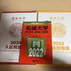 2026年最新】名城大学 過去問2019の人気アイテム - メルカリ