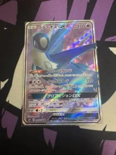 2025年最新】Pokemon Card Game カード名：ラティオスGX ポケモン