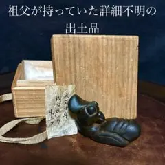2026年最新】祖父の骨董品の人気アイテム - メルカリ