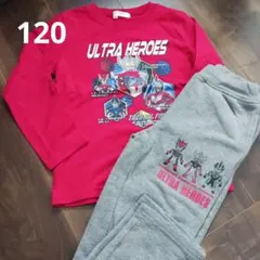 ウルトラマン 子供　パジャマ　セット 120　男の子