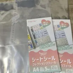 セリア　シートシールコレクションリフィール　A4 2点セット