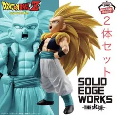 ドラゴンボール Z フィギュア ゴテンクス フリーザ ２体 出陣 超サイヤ人３