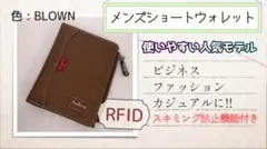 baellerry メンズ 二つ折り財布 ブラウンのサムネイル