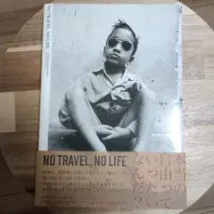 No travel,no life