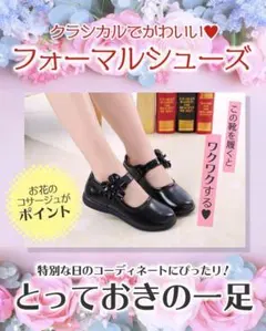 フォーマル シューズ 子供 21.5センチ 黒
