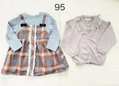 美品　クーラクール　チェック柄　ワンピース　フリルカーディガン　95 二着セット