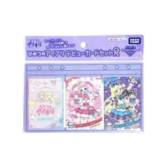 【未開封】ひみつのアイプリ デビューカードセットR サンリオキャラクターズモデル