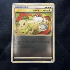 2026年最新】ポケモンカードレジェンド ミラーの人気アイテム - メルカリ