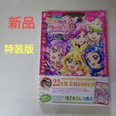 プリキュア コミック 3冊 小説 3冊 上北ふたご - メルカリ