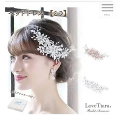 Love Tiara ヘッドドレス  ピンクゴールド