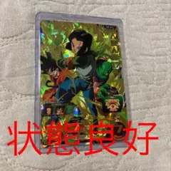 スーパードラゴンボールヒーローズ 人造人間１７号 UM9-053