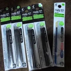 FRIXION ボールペン替え芯 3本セット 0.5mmが4個とブルー1本