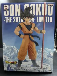 ドラゴンボール超 孫悟空 フィギュア THE 20TH FILM