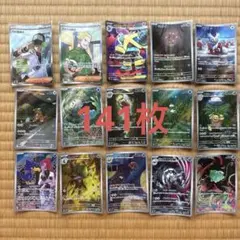 ポケモンカード サイバージャッジ AR アートレア 全12種 コンプリート
