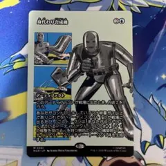 身代わり合成機のサムネイル