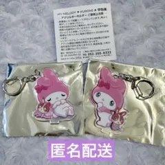 非売品✩ マイメロディ 宇佐美 アクリルキーホルダー 2個セット
