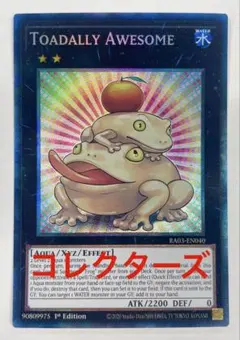 遊戯王 餅カエル 英語版 1st コレクターズ 最安 セットで割引可能