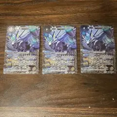 獅機龍神ストライクヴルム・レオXV　3枚　BSC49 XV08