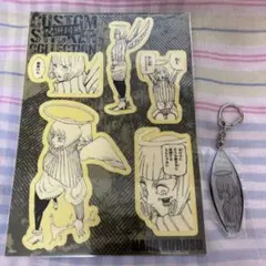 呪術廻戦カスタムステッカーコレクション&サーフボード風アクリルキーホルダー来栖華