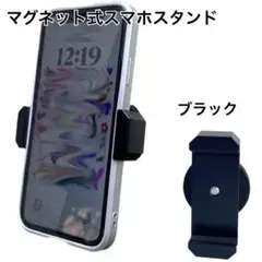 《超強力》マグネット スマホホルダー スマホスタンド 全身 自撮り マグピク