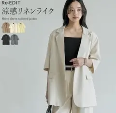 Re:EDIT リエディ 半袖テーラードジャケット Mサイズのサムネイル