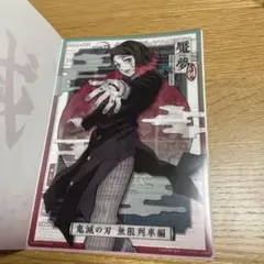 鬼滅の刃！クリアビジュアルポスター