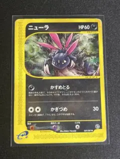 ポケモンカードe ニューラ 拡張パック第3弾 海からの風 069/087 5f