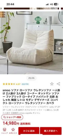 リーンロゼトーゴリプロダクト一人掛けソファ アイボリー