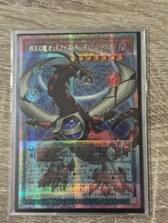 遊戯王 四天の龍オッドアイズペンデュラムドラゴン オーバーフレーム