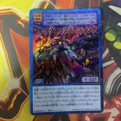 デジモンカード マトリクスコンバージョン！！ Bo-546 - メルカリ