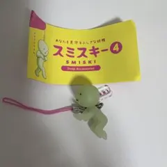 スミスキー4 ストラップアクセサリー ガーンスキー