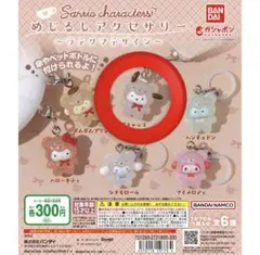 サンリオキャラクターズ めじるしアクセサリー ラテクマデザイン ポチャッコ