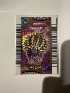 恐竜キング サイカニア 1紀