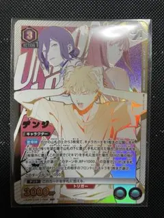 新品 チェンソーマン デンジ ユニオンレア UR 争奪戦 ユニアリ