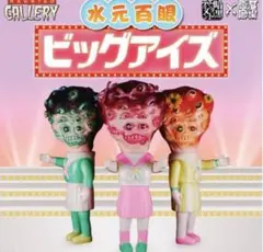 暗黒エンターテイメント　999MA 文化祭編 Amazon.co.jp: 限定品 暗黒エンターテイメント 999MA 文化祭編